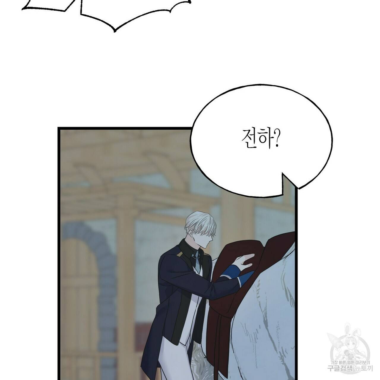 까마귀는 반짝이는 것을 좋아해 68화 153