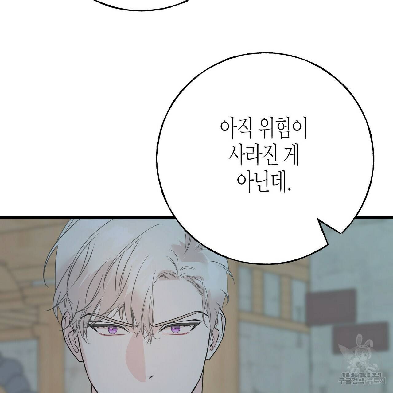 까마귀는 반짝이는 것을 좋아해 68화 155