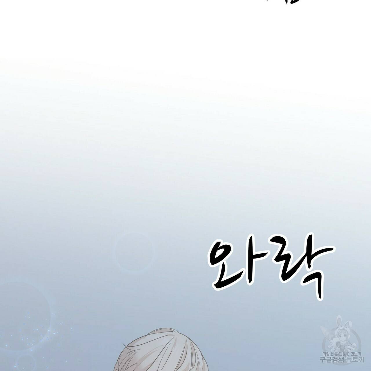 까마귀는 반짝이는 것을 좋아해 68화 157