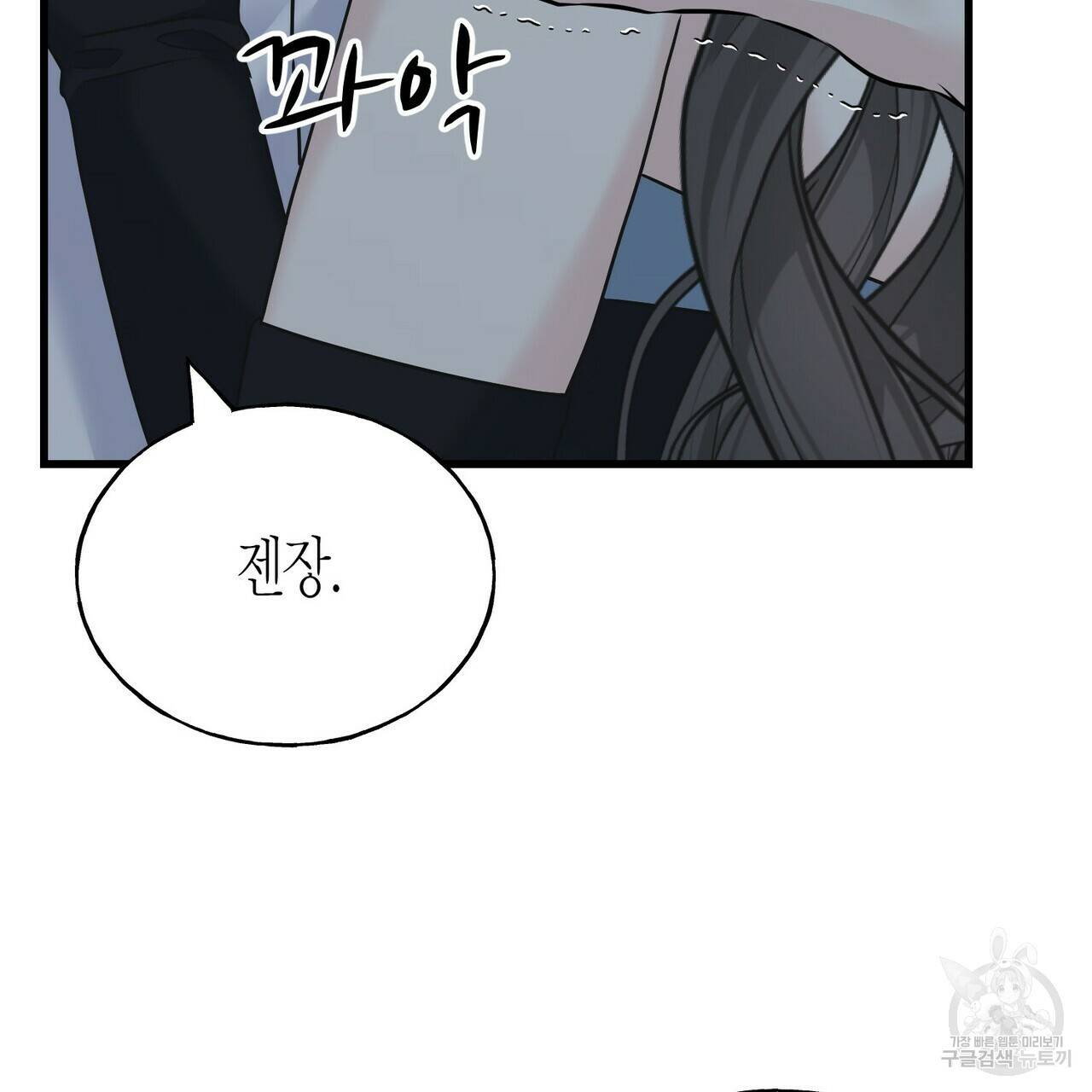 까마귀는 반짝이는 것을 좋아해 68화 162