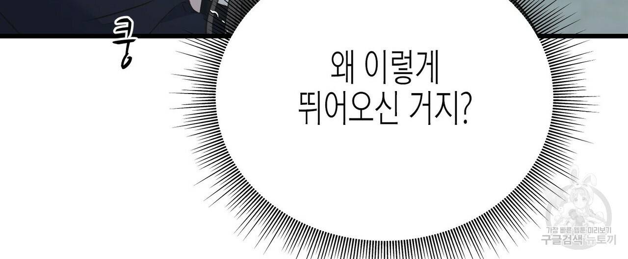 까마귀는 반짝이는 것을 좋아해 68화 164