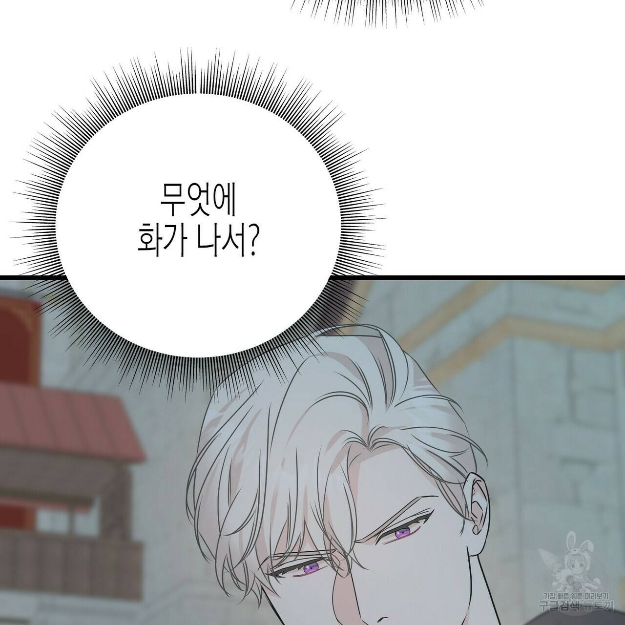 까마귀는 반짝이는 것을 좋아해 68화 165