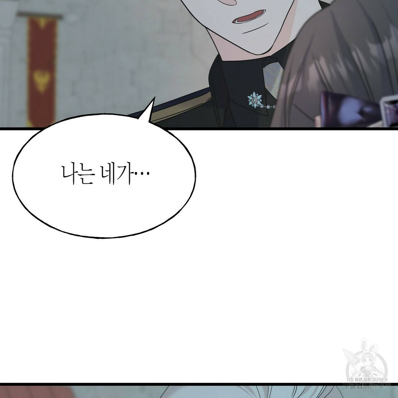 까마귀는 반짝이는 것을 좋아해 68화 166
