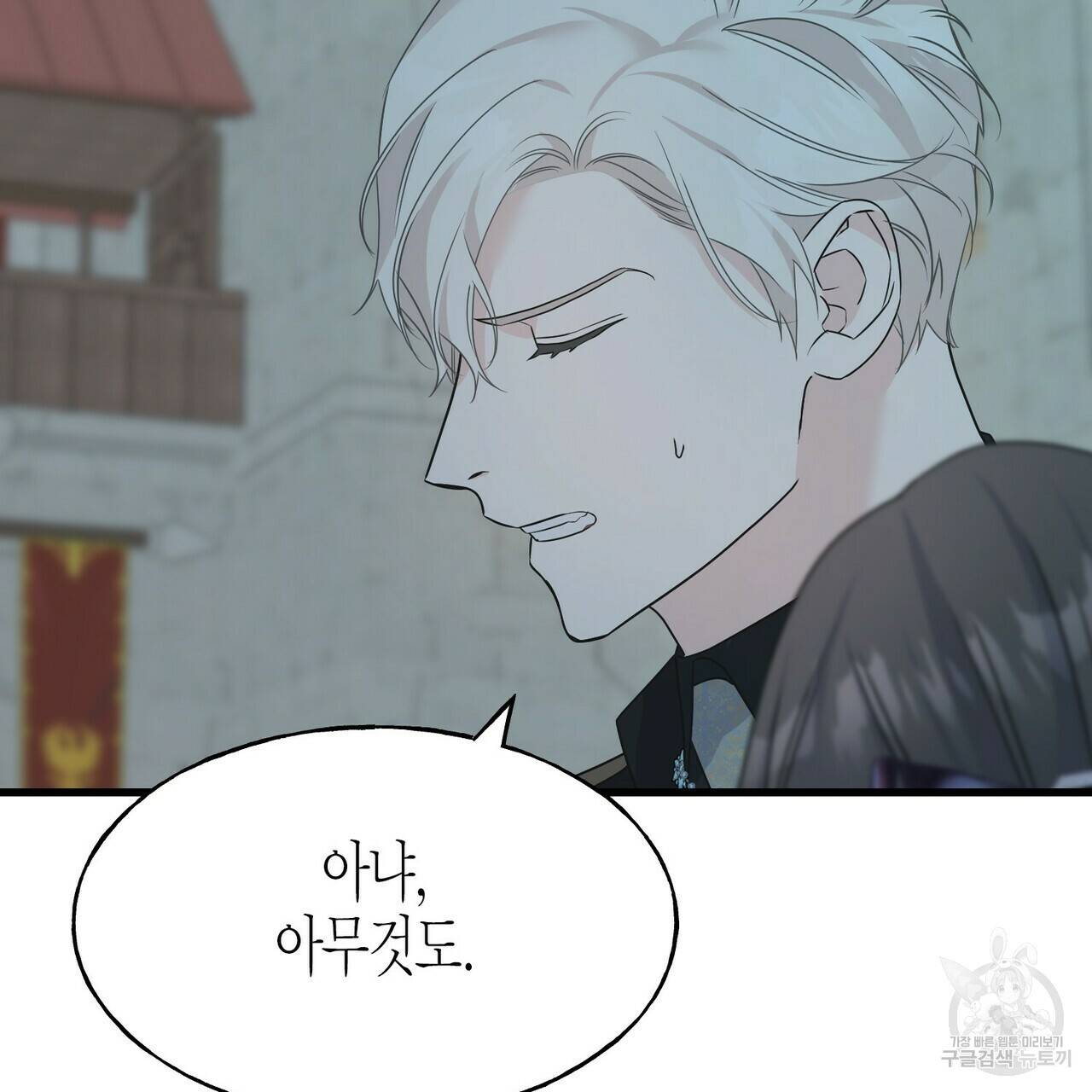 까마귀는 반짝이는 것을 좋아해 68화 167
