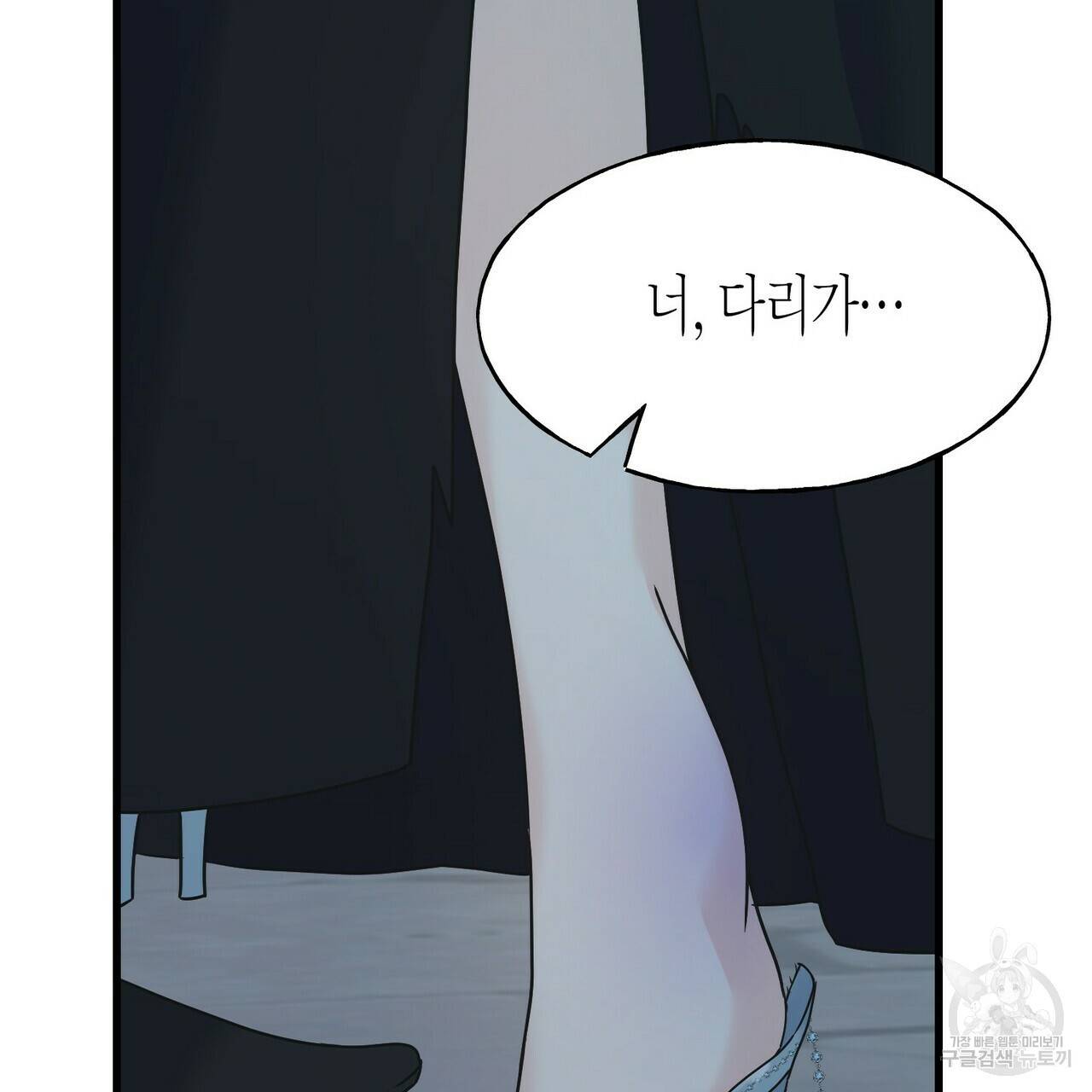 까마귀는 반짝이는 것을 좋아해 68화 170
