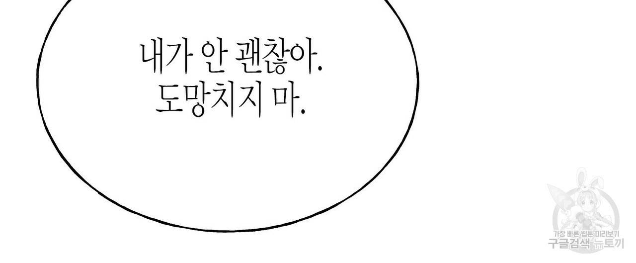 까마귀는 반짝이는 것을 좋아해 68화 176