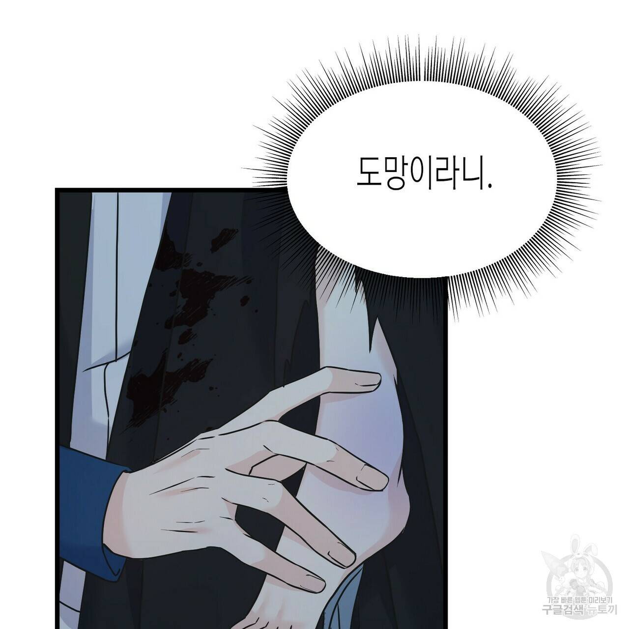 까마귀는 반짝이는 것을 좋아해 68화 177
