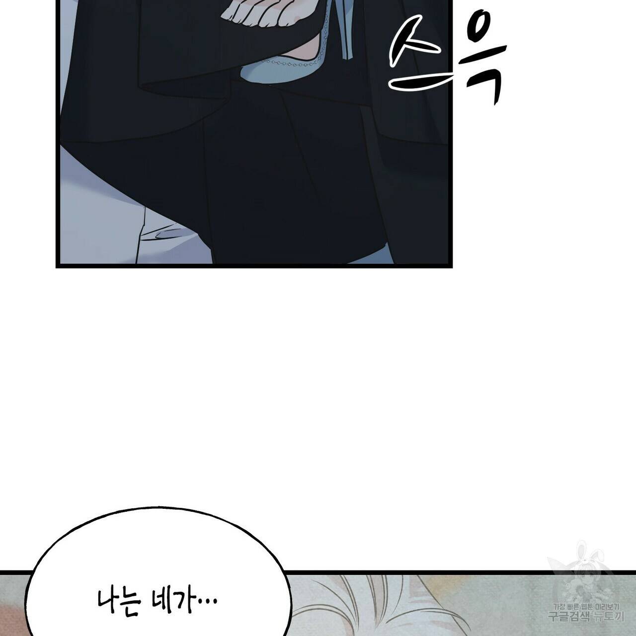 까마귀는 반짝이는 것을 좋아해 68화 178