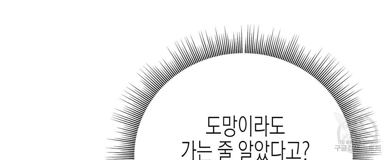 까마귀는 반짝이는 것을 좋아해 68화 180
