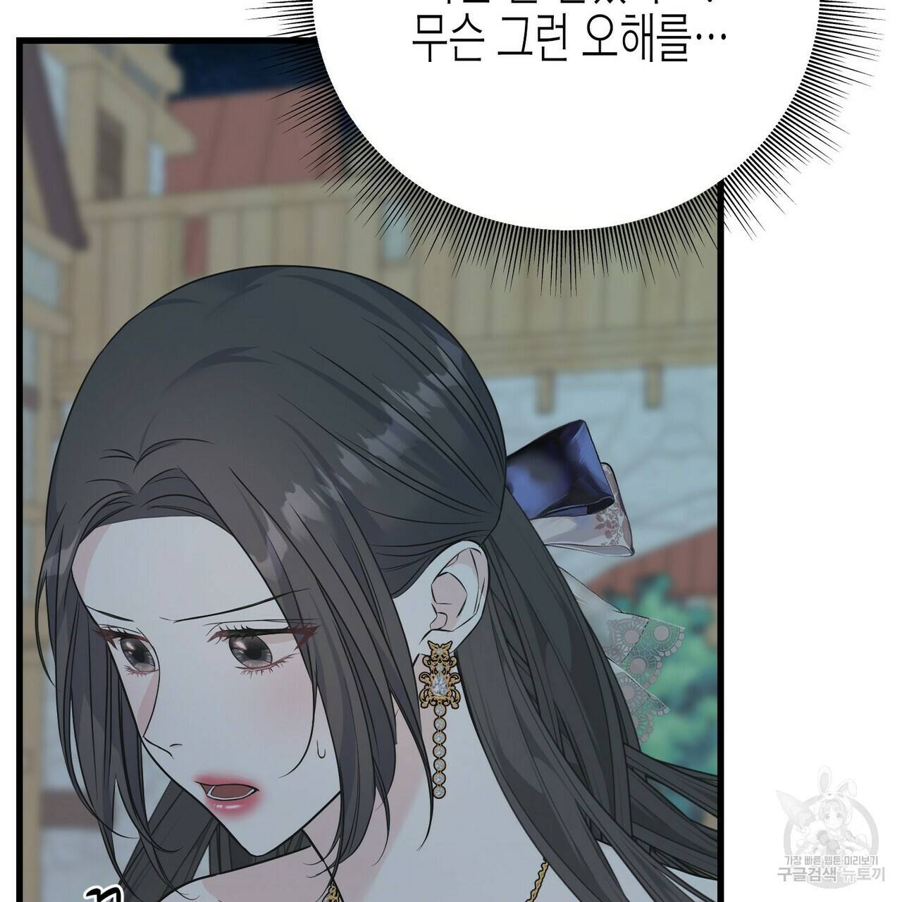 까마귀는 반짝이는 것을 좋아해 68화 181