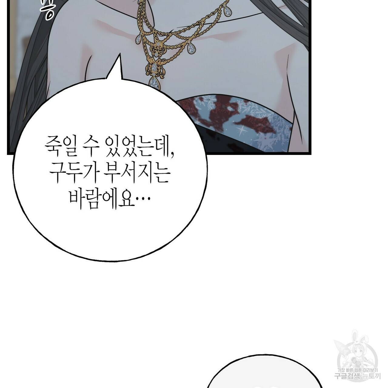 까마귀는 반짝이는 것을 좋아해 68화 182