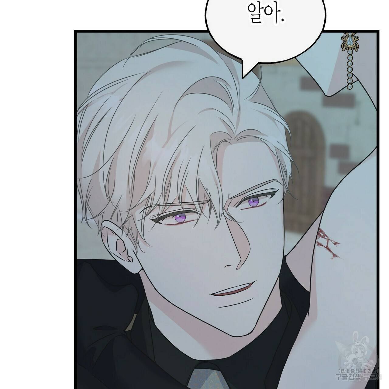 까마귀는 반짝이는 것을 좋아해 68화 183
