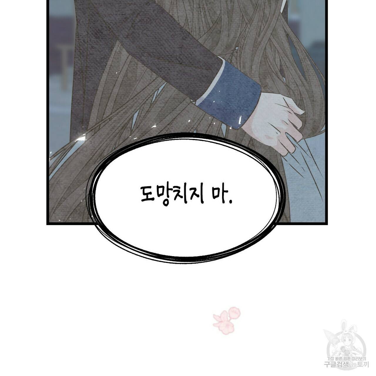 까마귀는 반짝이는 것을 좋아해 68화 194
