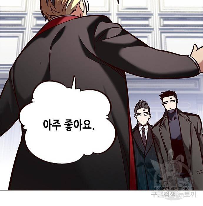 일렉시드 197화 3