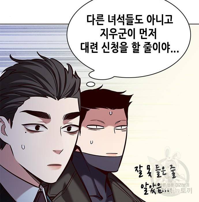 일렉시드 197화 6