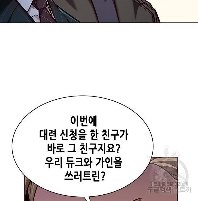 일렉시드 197화 7