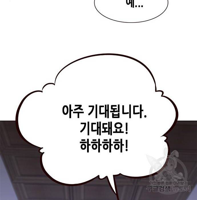 일렉시드 197화 10