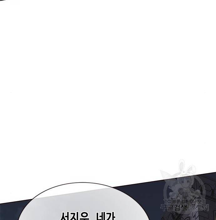 일렉시드 197화 12