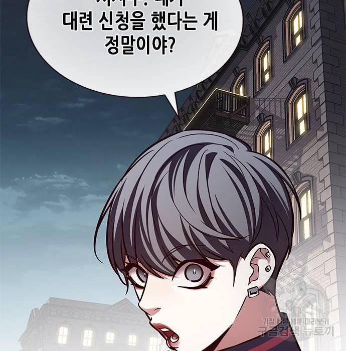 일렉시드 197화 13