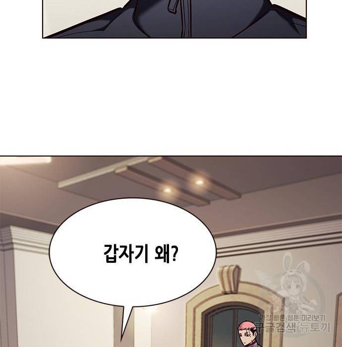일렉시드 197화 16