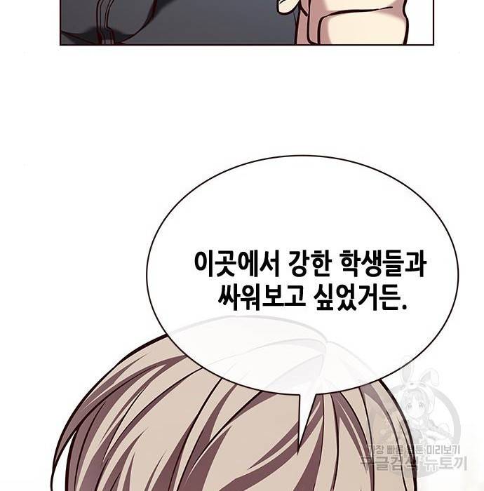일렉시드 197화 19
