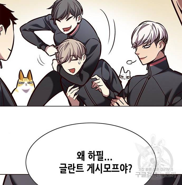 일렉시드 197화 23