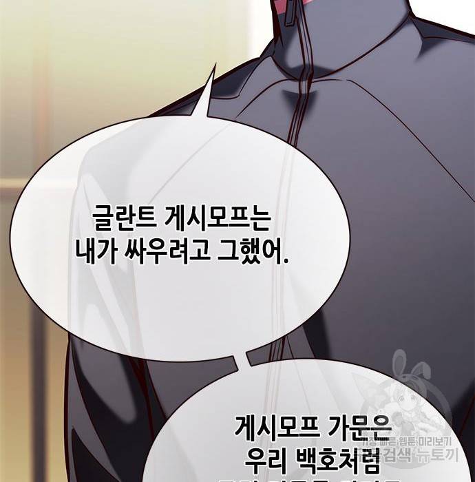 일렉시드 197화 26