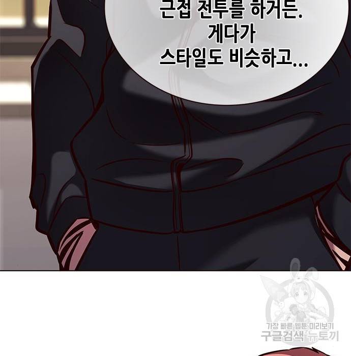 일렉시드 197화 27