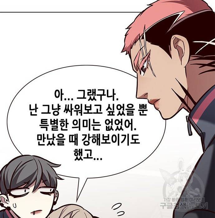일렉시드 197화 28