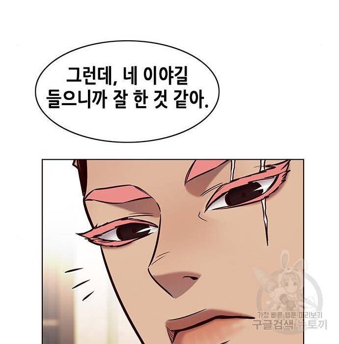 일렉시드 197화 30