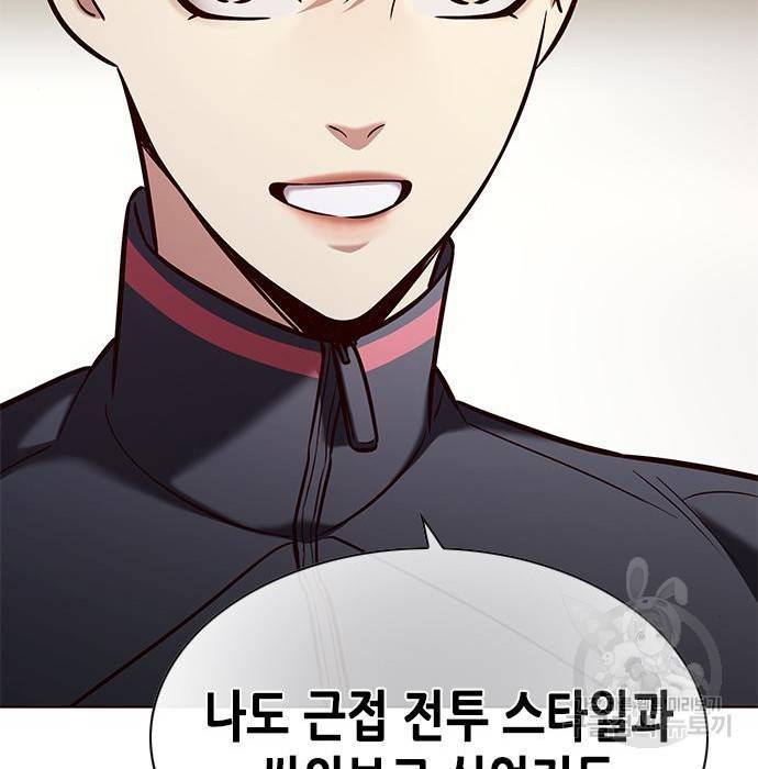 일렉시드 197화 32
