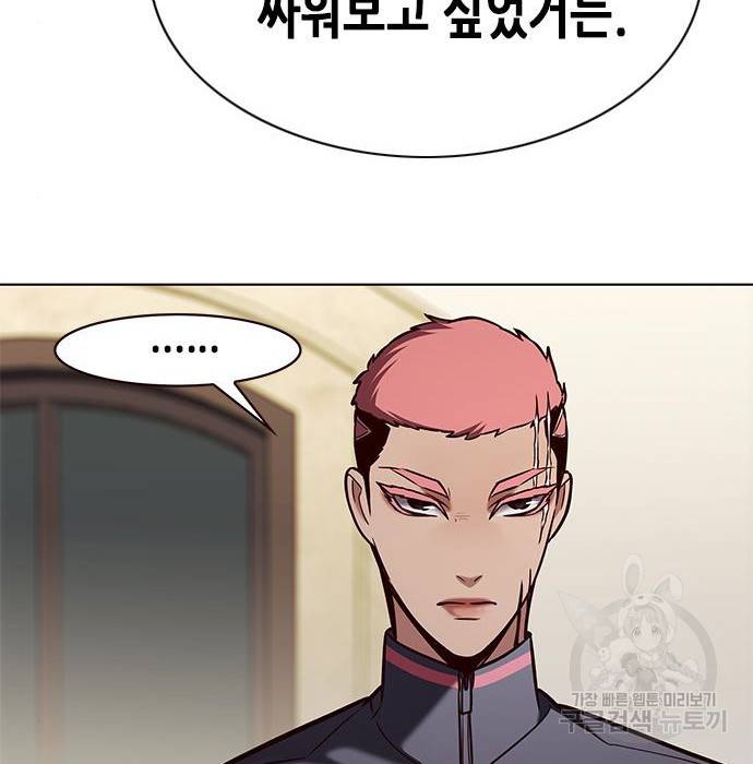 일렉시드 197화 33