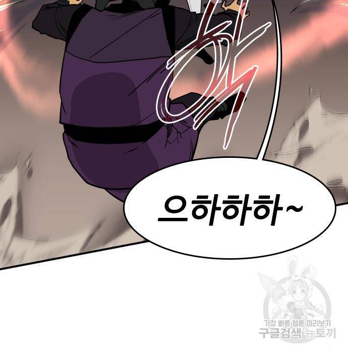 사상최강 83화 3