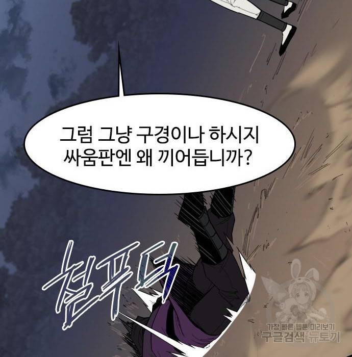사상최강 83화 6