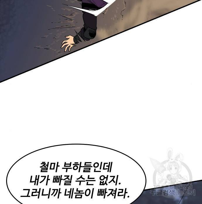 사상최강 83화 7