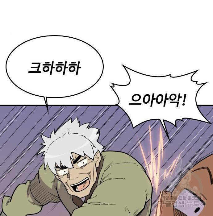 사상최강 83화 22