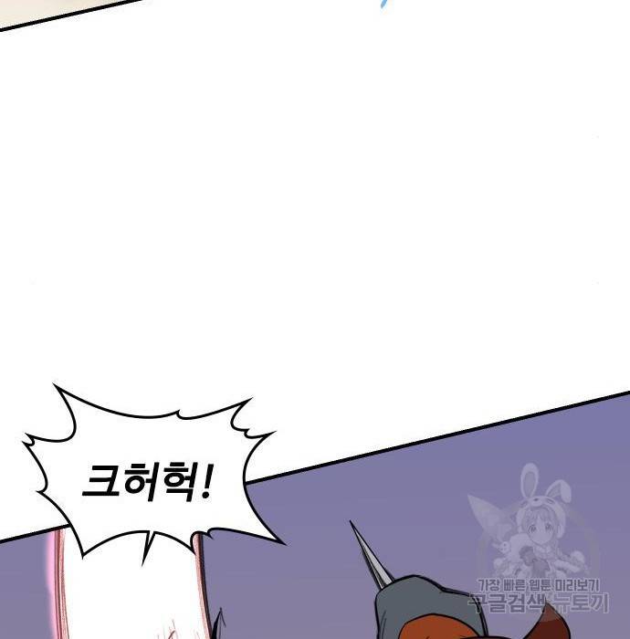 사상최강 83화 24