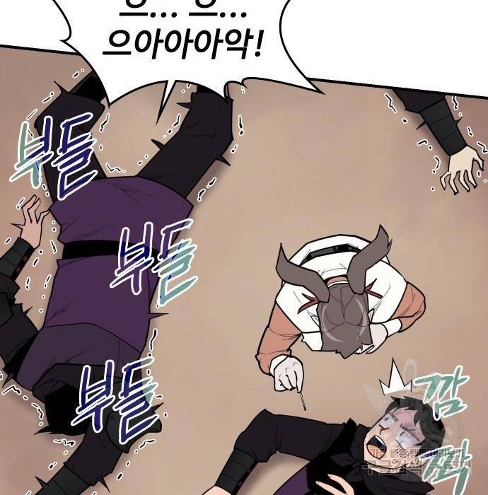 사상최강 83화 27