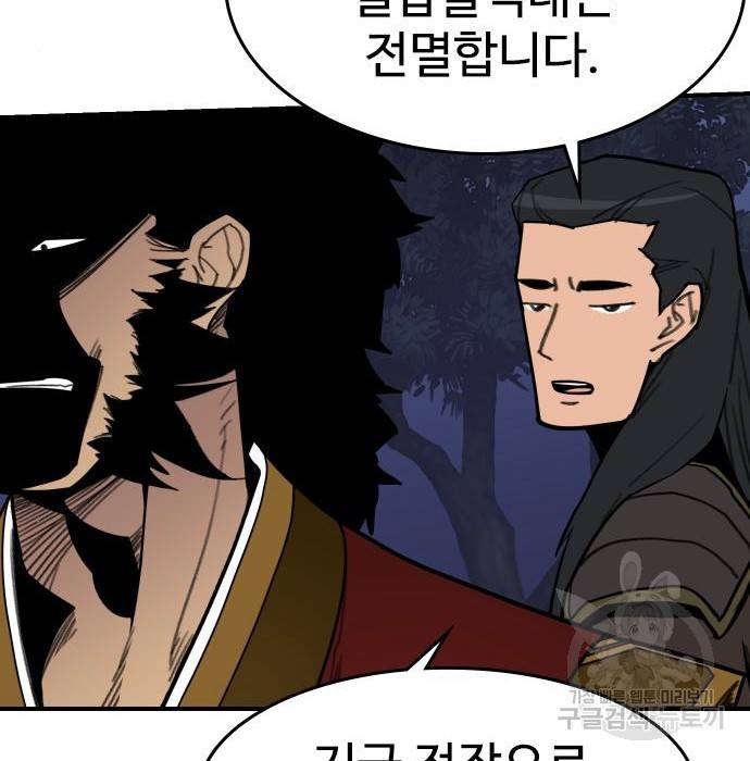 사상최강 83화 32