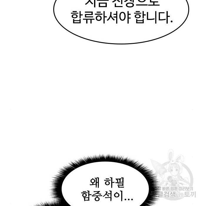 사상최강 83화 33