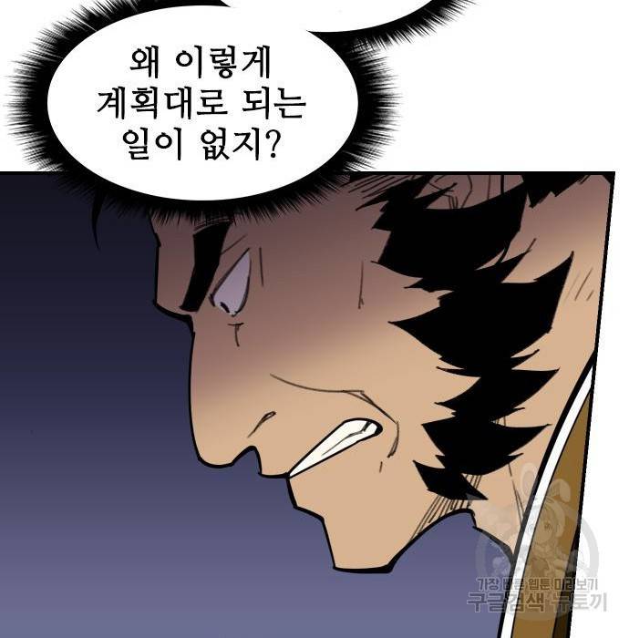 사상최강 83화 34