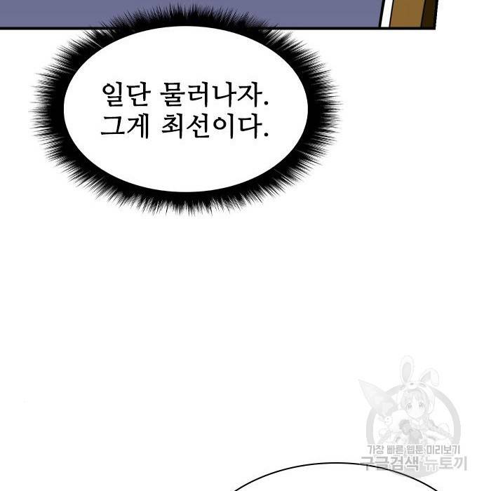 사상최강 83화 35