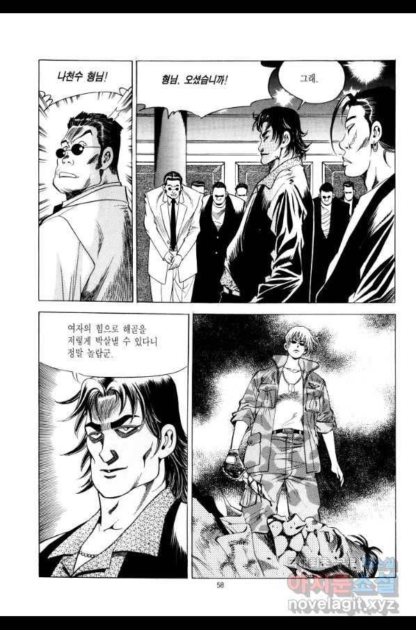 대두목 63화 3