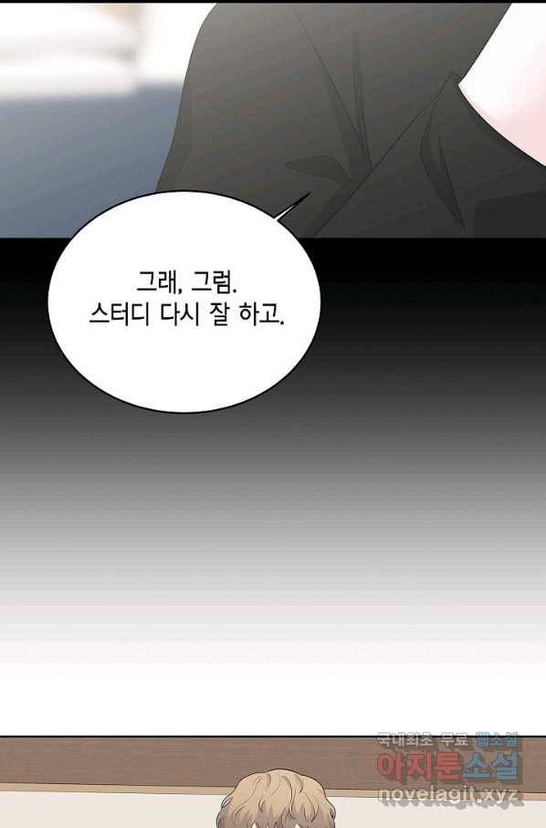 샐러드 데이즈 - 75화 7