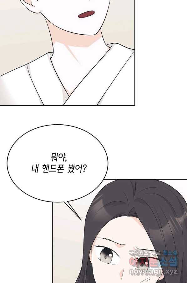 샐러드 데이즈 - 75화 11