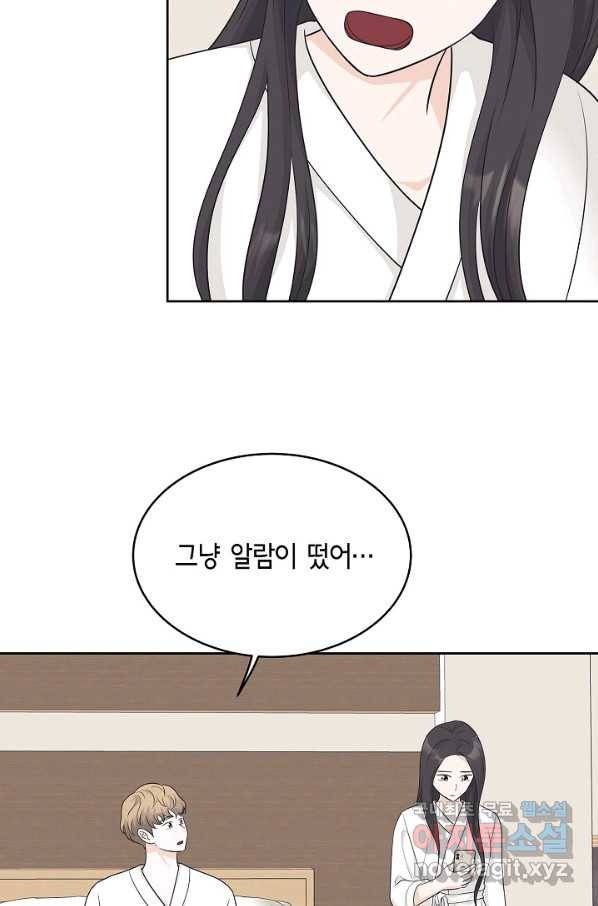 샐러드 데이즈 - 75화 12