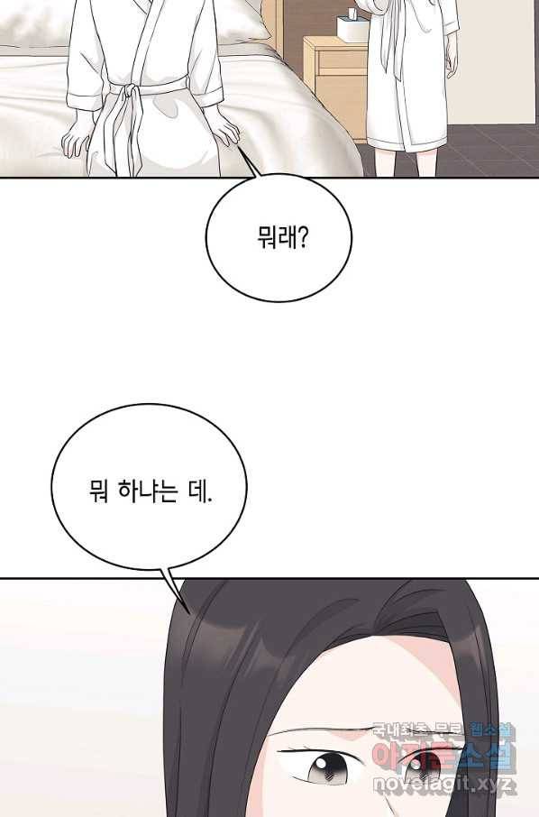 샐러드 데이즈 - 75화 13