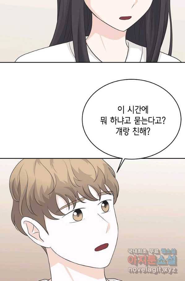 샐러드 데이즈 - 75화 14