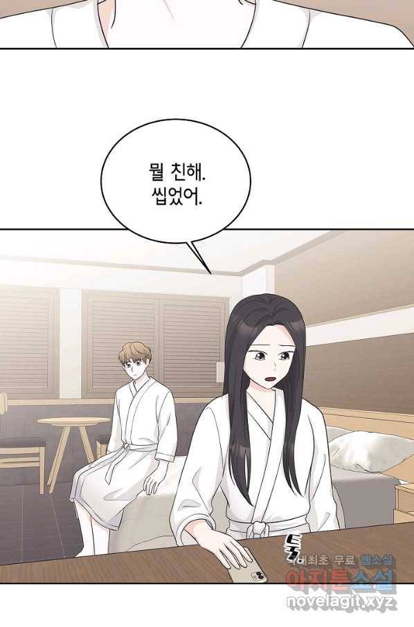 샐러드 데이즈 - 75화 15