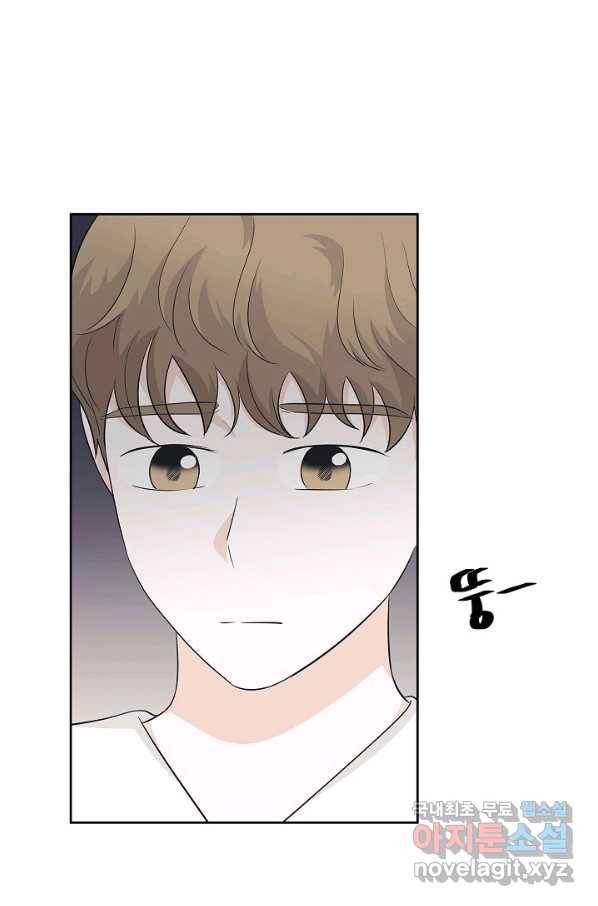 샐러드 데이즈 - 75화 16